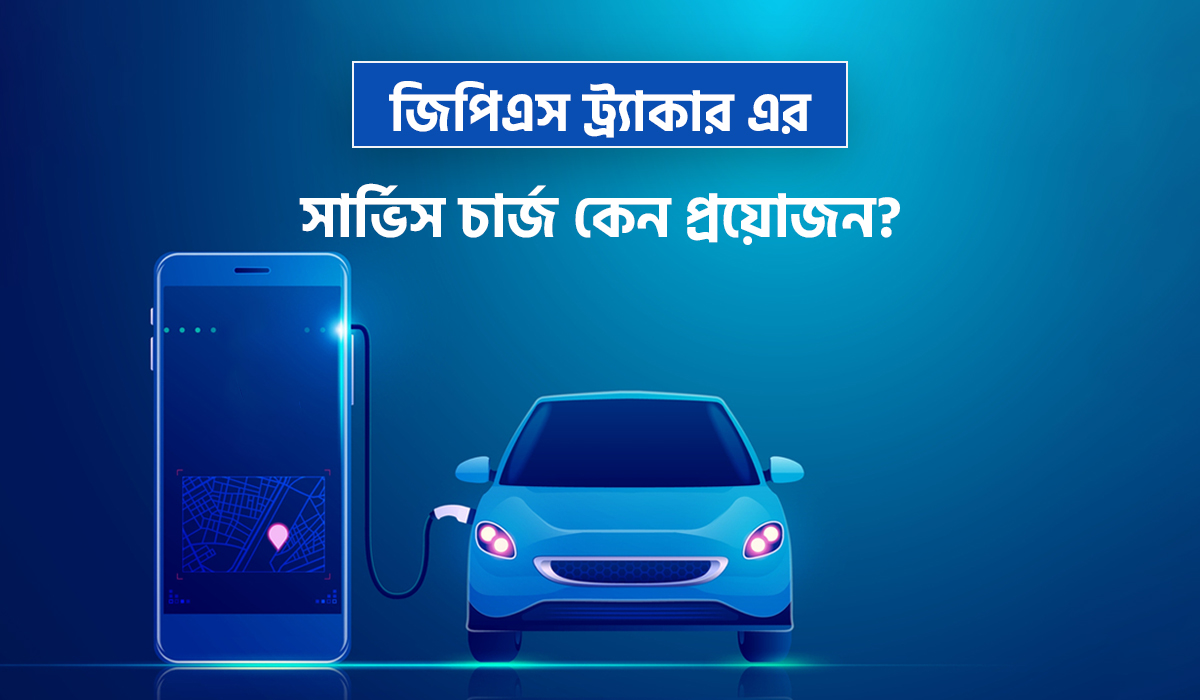 GPS tracker price in bd