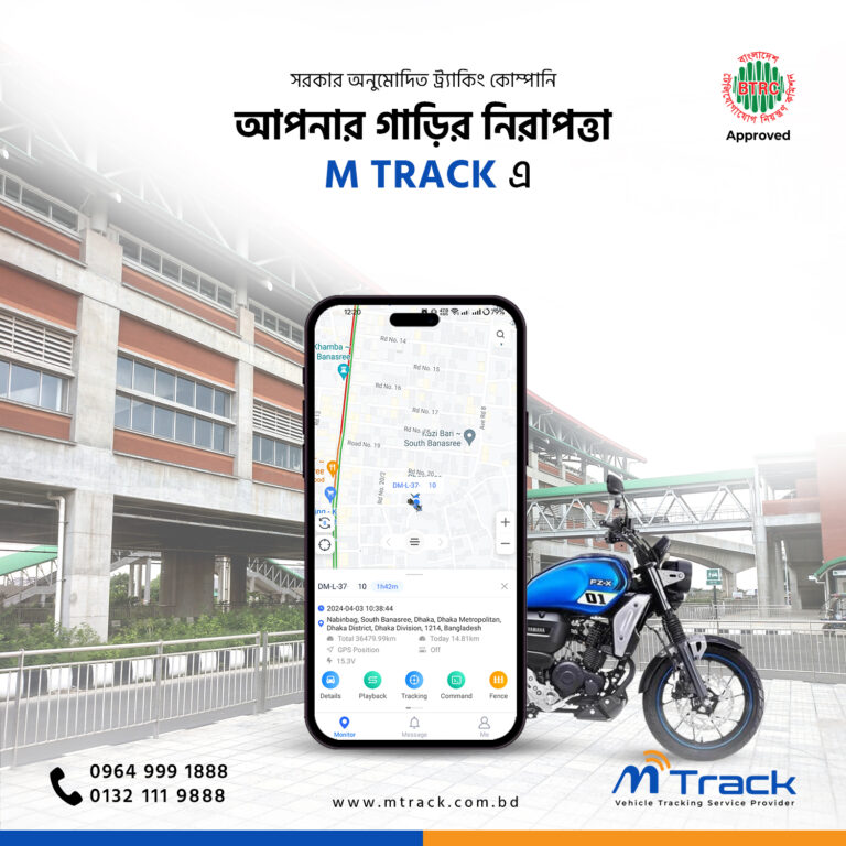 M Track Mini GPS Tracker