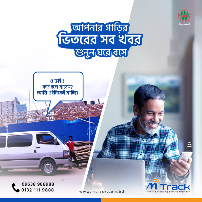 M Track GPS Tracking BD